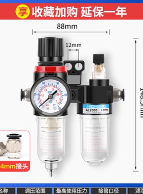 油水分离过滤器AFC2000气动减压调压阀AFR空压机气源处理器三联件