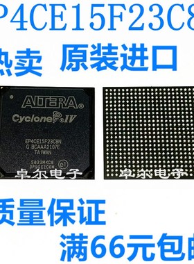 EP4CE15F23C8N全新原装正品FPGA可编程门阵列芯片 电子元器件配单