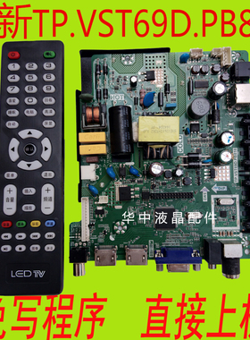 全新 乐华32L33 32L21 32L22主板TP.VST69D.PB818液晶电视主板