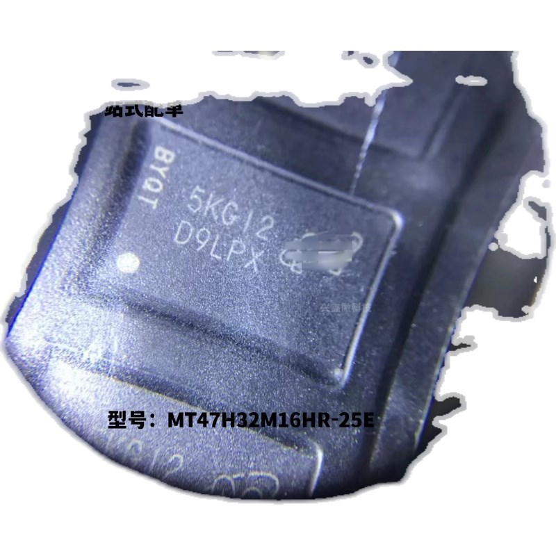 全新正品MT47H32M16HR-25E G MT47H32M16HR-25E IT丝印D9LPX现货