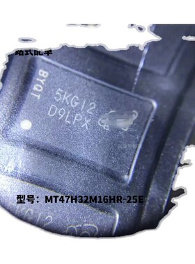全新正品MT47H32M16HR-25E G MT47H32M16HR-25E IT丝印D9LPX现货