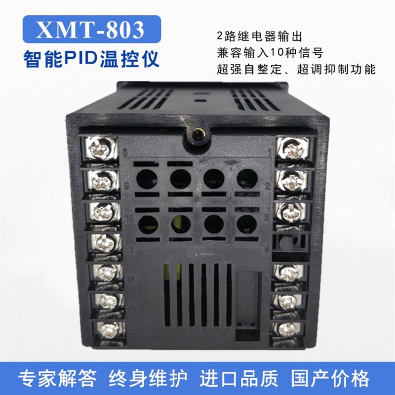 威尔太XMT-803智能温控仪表上下限报警PID调节仪器数显温度控制仪