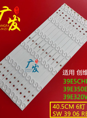 创维39E350E 39E320W灯条SW 39 06 REV1.1 120423液晶电视灯管