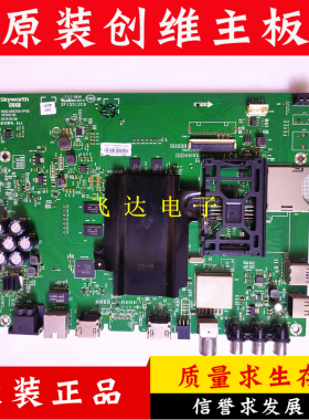 创维43/49E6200液晶电视主板5800-A8S700-1P30屏REL490WY (LD0