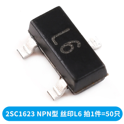 三极管C1815 2SC1623 2SC3356 贴片SOT-23 HF L6 R25 NPN型晶体管