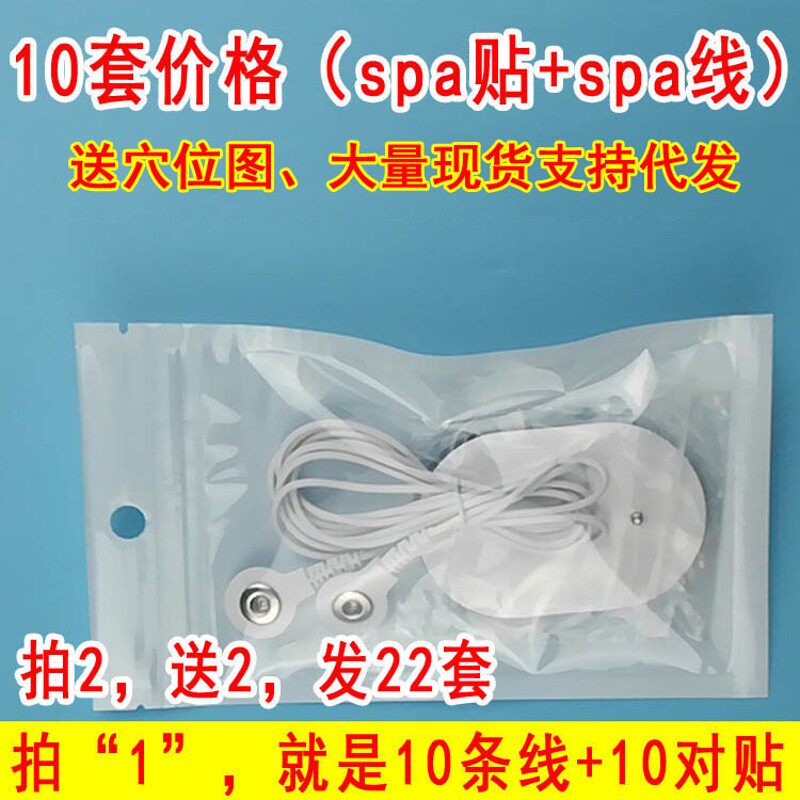 如新spa机导电线贴片硅胶贴片贴ageloc脸部导线SPA电极片导头通用