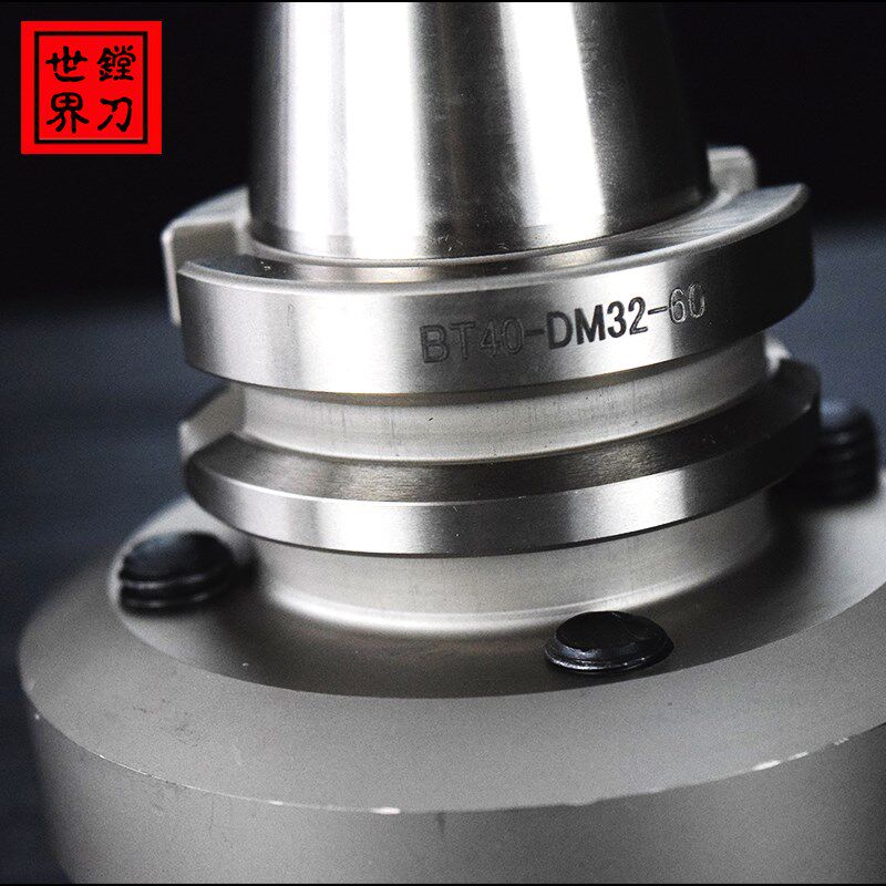 桥式大孔径镗刀柄  BT40刀柄BT50刀柄  数控刀柄 BT40/50-DM32