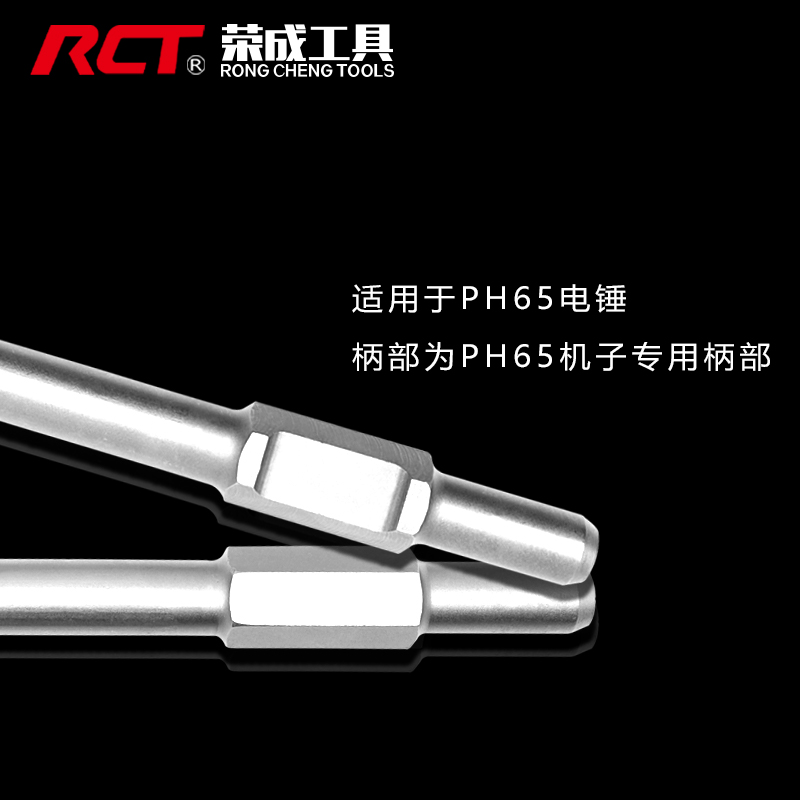 荣成冲击钻头钢凿PH65A大电镐30*410MM尖扁凿子镐钎开槽穿墙