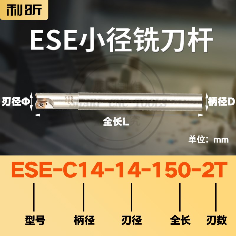 数控JDMT0702刀片小径铣刀杆CNC加工中心R2.5ESE/ERX刀把立铣刀杆