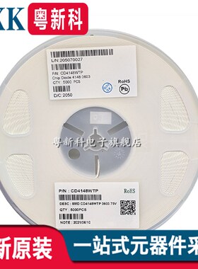 贴片电阻式开关二极管1N4148 0603 0805 1206 CD4148WTP/WSP/WP