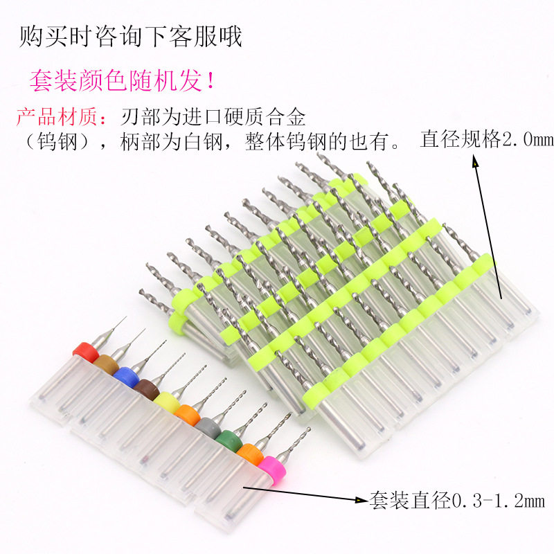 PCB钻头钨钢合金麻花钻头琥珀蜜蜡原石手窜打孔钻打眼钻0.6-2.0mm