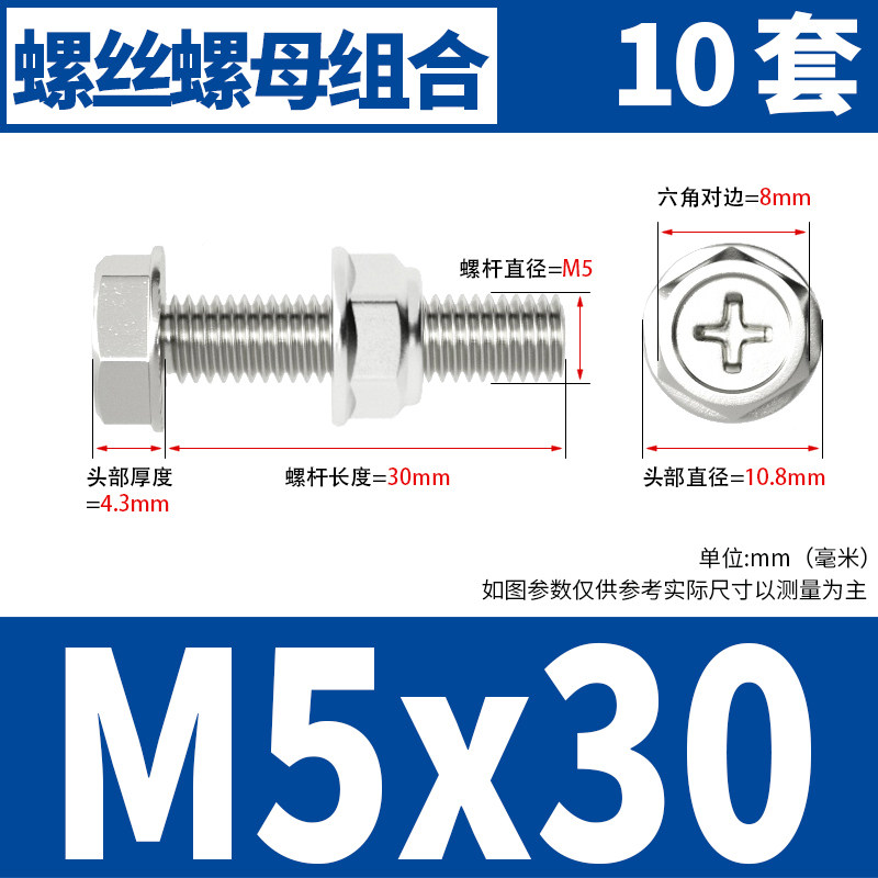 304不锈钢十字外六角法兰螺丝螺母套装尼龙防松螺母螺栓大全螺钉,全屋定制,柜体,淘宝优惠券,粉丝福利购,淘宝优惠卷