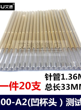 P100系列测试探针P100-A2/B1/D2/E2/H2/J1/Q2 针套R100-1S/4S/4W