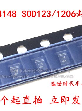 贴片开关二极管 1N4148W IN4148W SOD-123 丝印:T4 1206