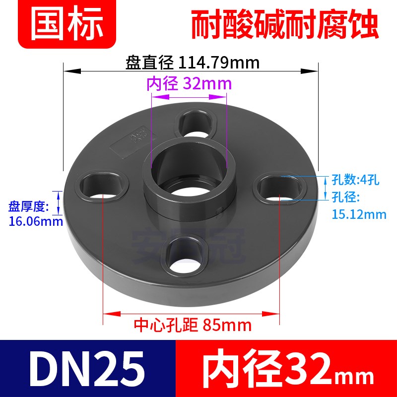 UPVC法兰圈活套塑料法兰盘国标PVC管活接分体式法兰座接头dn25 32