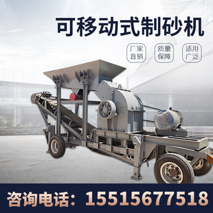 移动破碎机制沙机建筑垃圾粉碎机小型大型鹅卵石岩石制砂机配件