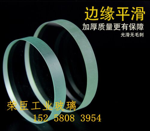 厂家直销钢化视镜玻璃片耐高温观察透视窗法兰视镜直径175-210mm