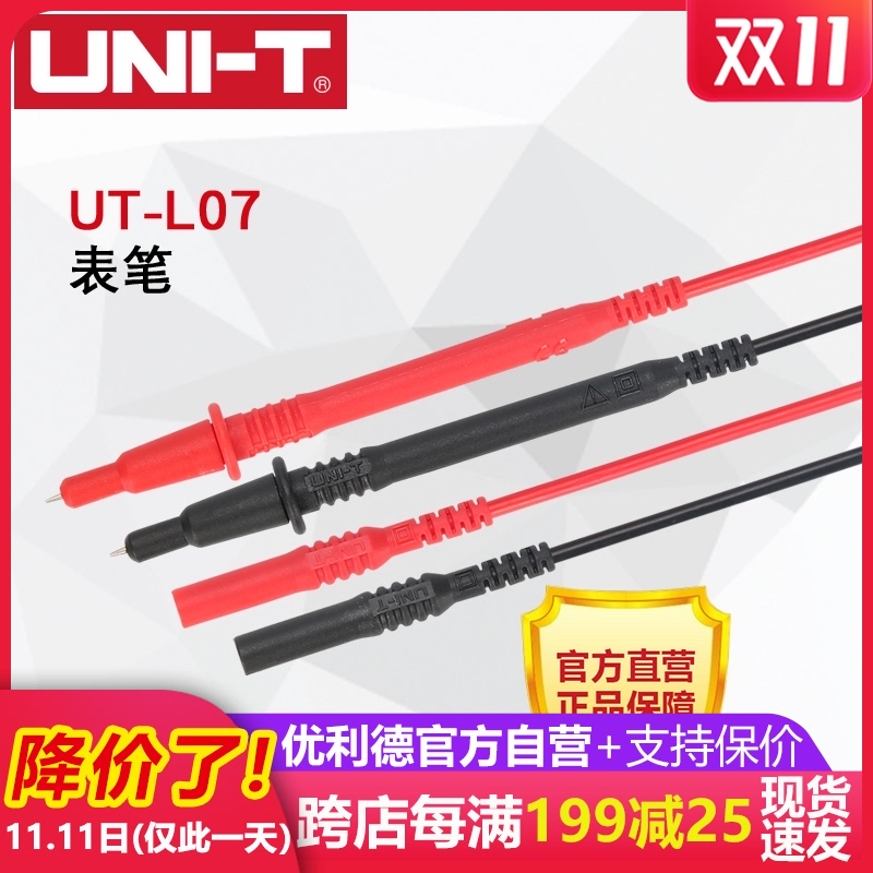 UNI-T优利德UT-L07直探尖测试线可调试式探针万用表表笔双重绝缘