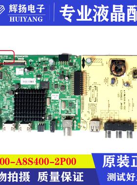 原装创维42X5液晶电视主板5800-A8S400-2P00配屏RDL420F QD0-307