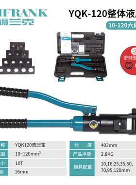液压钳压线钳 多功能端子压接钳新手动小型高空钳701202Z40压线钳
