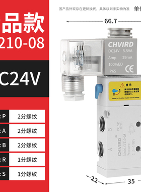 电磁阀4v210-08气动电磁控制阀电磁气阀电阀24V电子阀220V气动阀