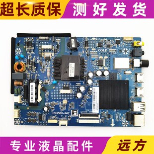 原装暴风AI液晶电视 40X 40A17C驱动主板CV358H-A42屏V400HJ9-D03