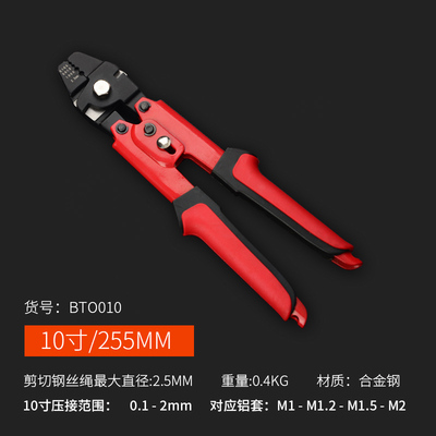 铝套钳 8字铝套钳压接钳压线钳钢丝绳铝套压接钳0.1-T2.2 两用钳