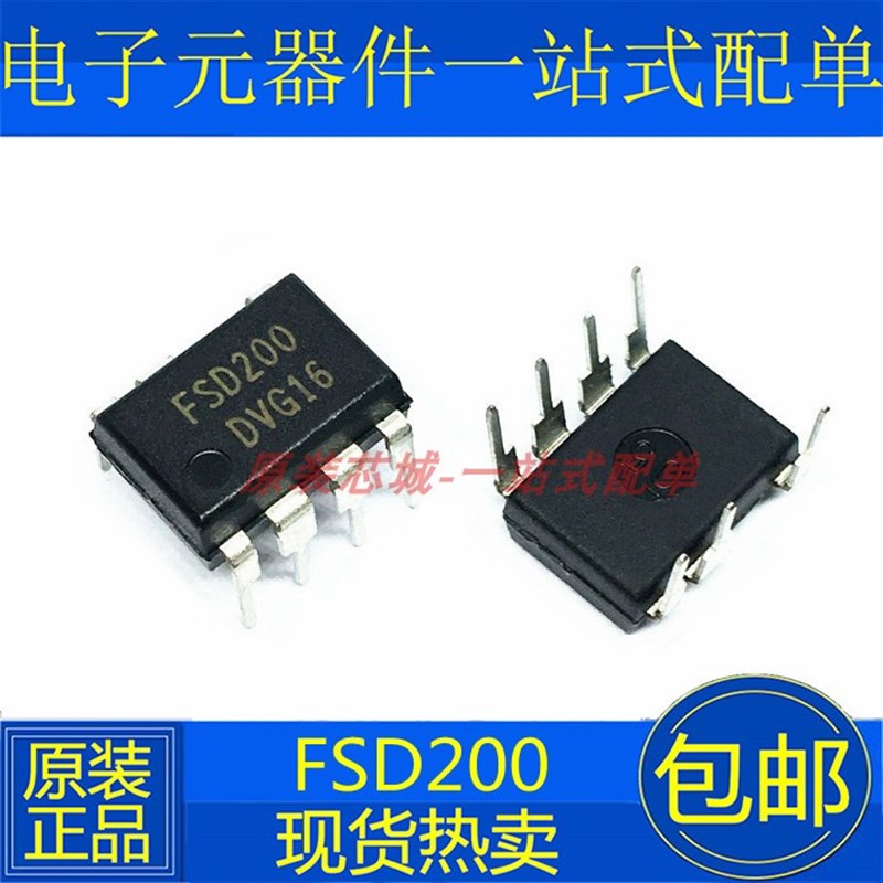 全新原装进口FSD200 电磁炉开关电源管理芯片IC DIP7 直插 FSD200
