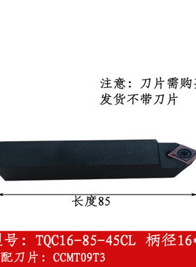 45度粗镗头TQC08/10/13/16/19/25  CBS镗刀杆 CBS408 10 13镗刀头