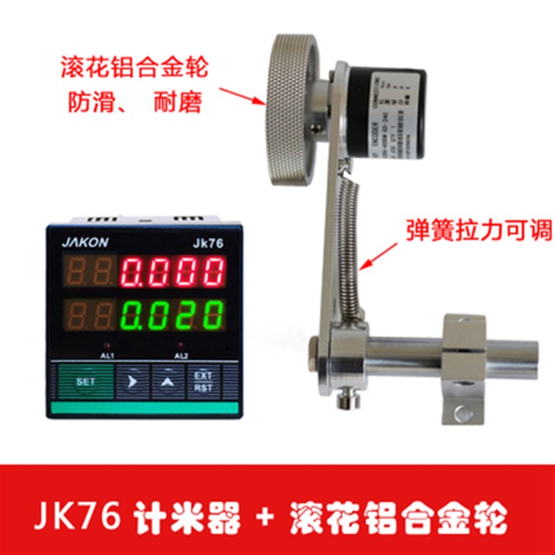 封边机计米器滚轮式高精度电子数显米码表计数器感应记米器K7696