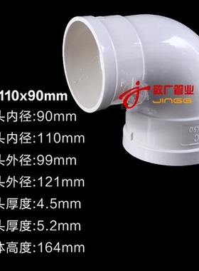 180pvc大小头变径弯头水管头异径110转160变异径接大小pvc管总成