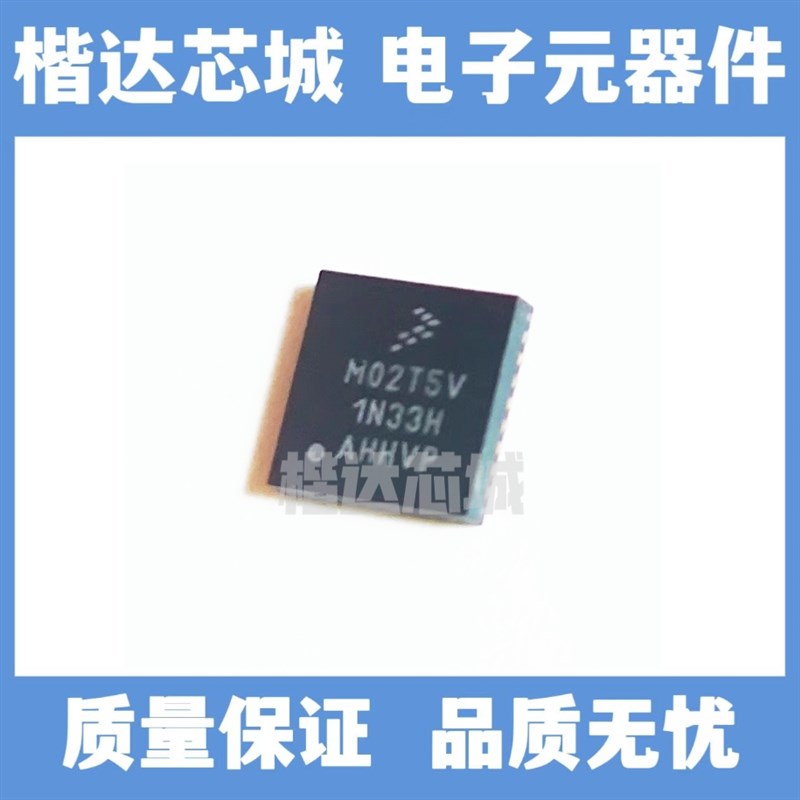 MKL02Z32VFM4 丝印M02T5V QFN封装 现货