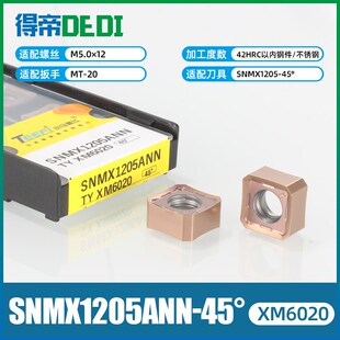 SN12重切 45度88度低阻力开粗面铣刀盘M5 双面八角SNMX1205刀片