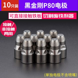 p80等离子割嘴电极喷嘴等离子切割机配件割嘴100割枪瓷套保护套