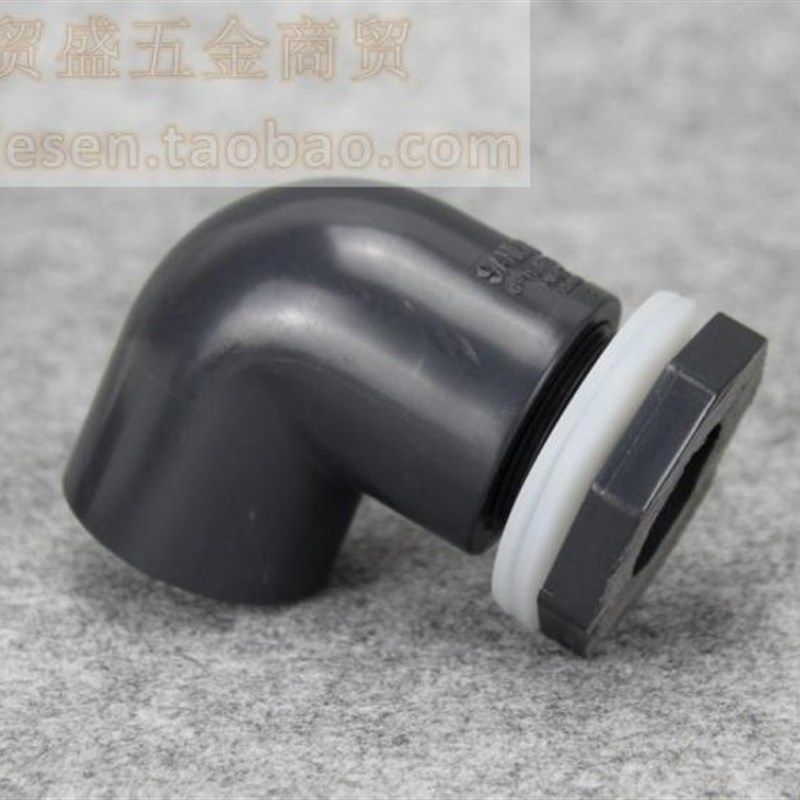 鱼缸平头下水接头带弯头 水箱排水接头 平头内外牙弯头 规格齐全,搬运/仓储/物流设备,机械式停车设备（立体停车库）,淘宝优惠券,粉丝福利购,淘宝优惠卷