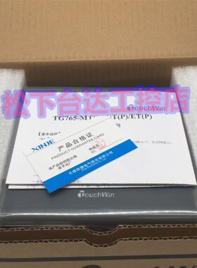 信捷触摸屏 TG系 TG465 TG765 TG63-MT/UT/ET/XT全新原装正品包邮