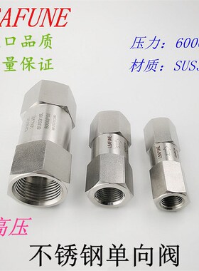 进口品质SUS不锈钢316L高压6000PSI高温240度内螺纹单向阀CV系列