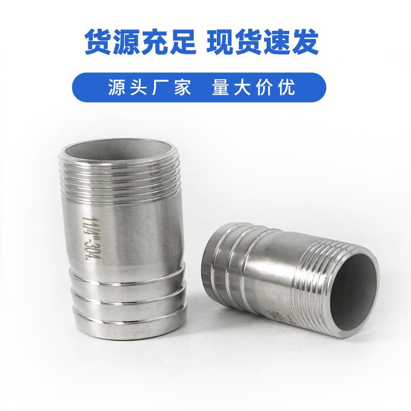 304不锈钢外丝宝塔316L圆管丝扣皮管接头水管软管6分外螺纹格林头