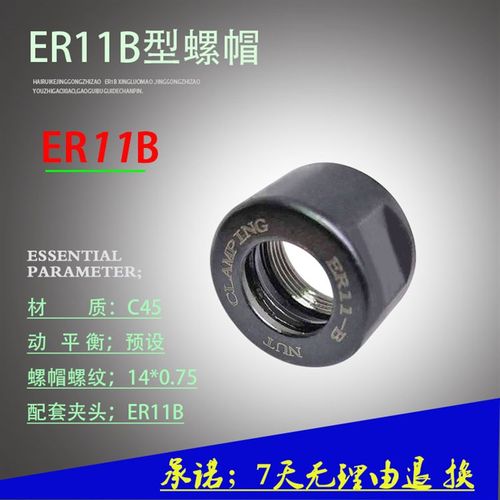 止水筒夹ERC32数控刀柄筒夹16/20/25高精度内冷弹性夹头ER11B嗦咀