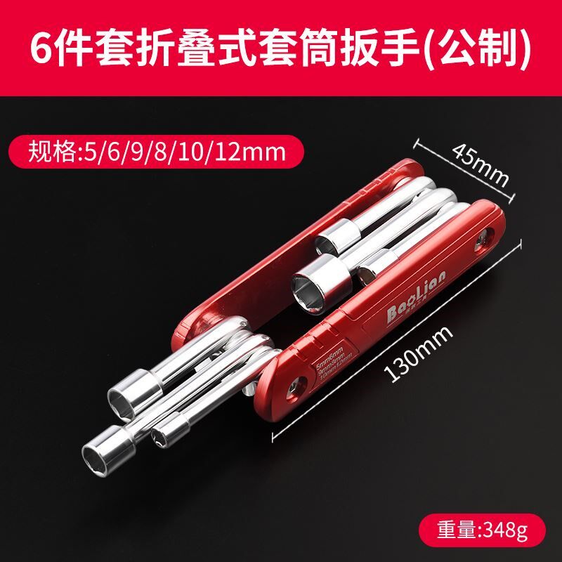 折叠套筒工具组合套装英制折叠套筒扳手铝合金手柄家用小工具组套