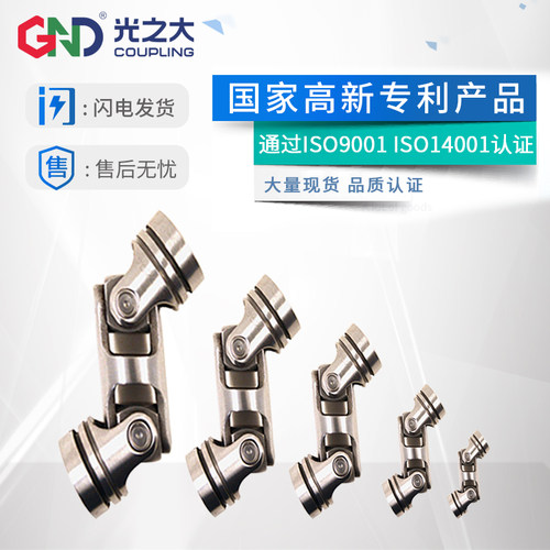 UNKA十字伸缩型联轴器UNKW联轴节大扭矩变角度万向接头精密连接器