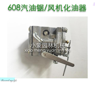 YD-78 YD-81汽油锯 伐木锯 风力灭火机配件 优质608化油器