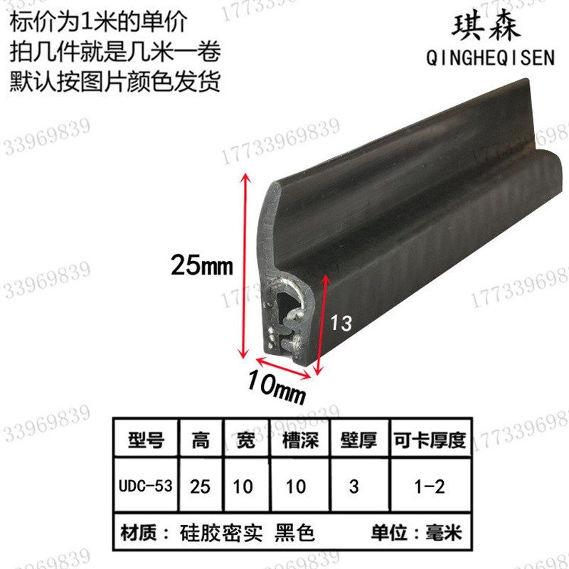 F型自夹紧式U型带翅密封条U形卡条包边装饰条防撞尘密封H型橡胶条,搬运/仓储/物流设备,机械式停车设备（立体停车库）,淘宝优惠券,粉丝福利购,淘宝优惠卷