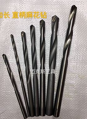 加长特长镶硬质合金直柄麻花钻头4-16mm*100x120*130*150*180*200