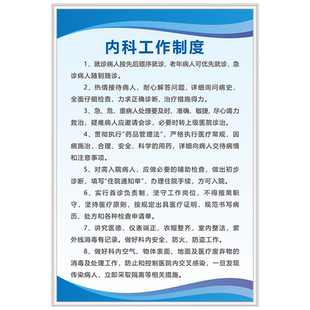 医院科室工作制度牌诊所制度标识牌医院门诊卫生站工作管理制度内科外科妇科口腔药房耳鼻喉科室工作制度