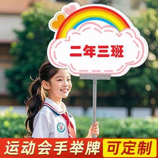 手举接送班级牌幼儿园小学生接送学校加油班牌定制运动会开幕式入场应援创意牌广告领队牌接机托管班PVC材质