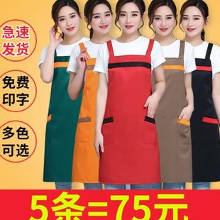 高档L围裙定制印logo印字餐饮餐厅服务员工作服女罩衣男水果店围