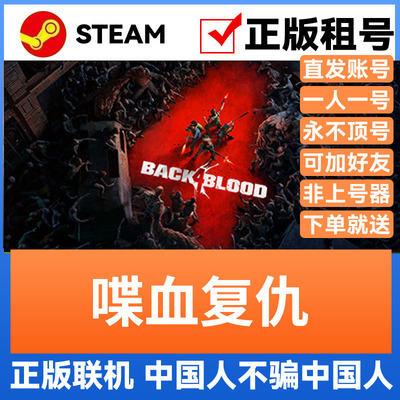 喋血复仇网吧可用多人联机