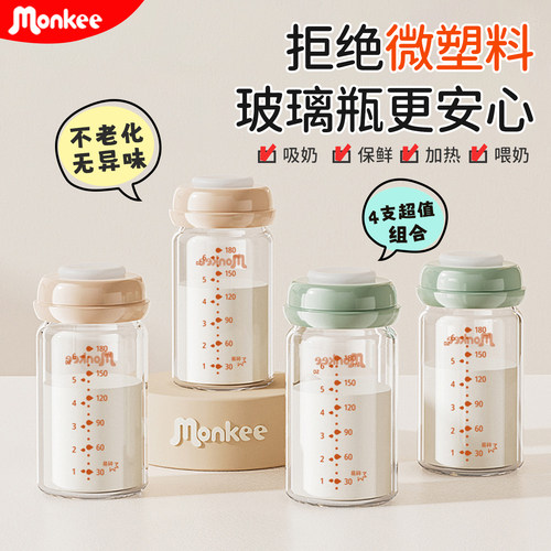 可直接加热玻璃储奶瓶母乳储存瓶