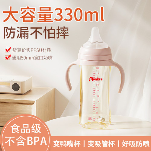 适配贝亲奶嘴PPSU奶瓶大容量330m